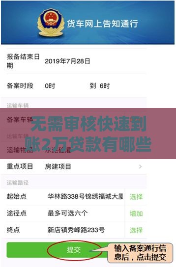 无需审核快速到账2万贷款有哪些优势？急用钱必看指南