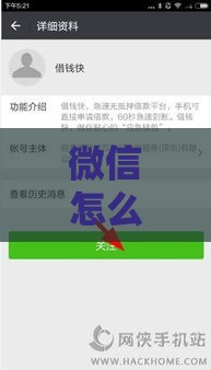 微信怎么借钱？3种正规借款渠道及操作步骤