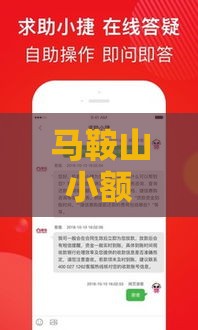 马鞍山小额贷款不看征信？这些渠道门槛低、下款快