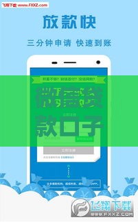 微信贷款口子有哪些？这5个正规平台低息快速到账