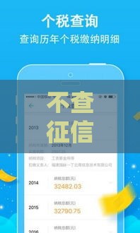 不查征信查询次数的网贷推荐：快速放款不查大数据