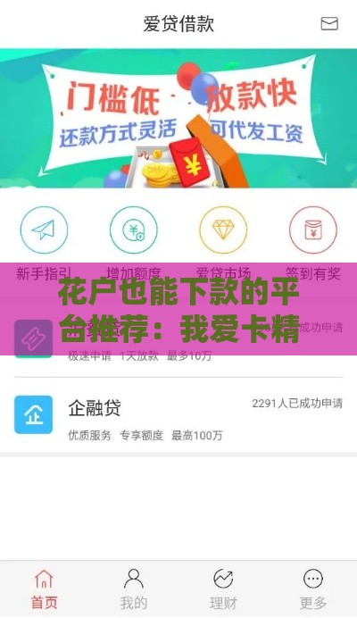 苹果11ID贷款新口子上线！急用钱必看，这些细节要注意