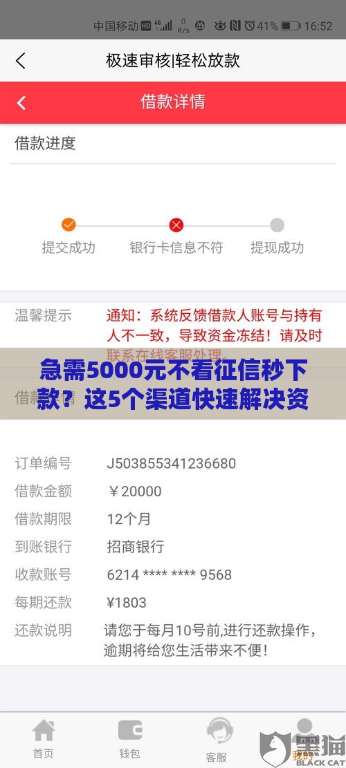 急需5000元不看征信秒下款？这5个渠道快速解决资金难题