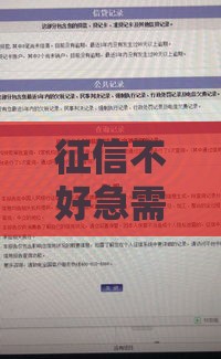 征信不好急需一千元怎么办？5种真实借款途径推荐
