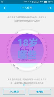 18岁哪些网贷平台容易通过？靠谱借款渠道推荐