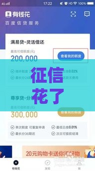 征信花了如何快速恢复？5个实用方法助你顺利申请贷款