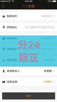 分24期正规借钱软件推荐：安全低息分期借款平台盘点