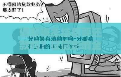 借款被冻结后要还款吗？征信影响全面解析