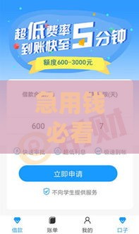急用钱必看！借3000不看征信的口子有哪些？这些平台真实推荐