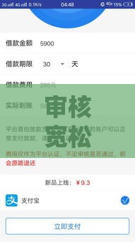 审核宽松的贷款平台有哪些？这5个渠道通过率高