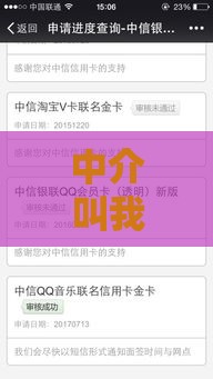 中介叫我去银行面签就能过吗？这5个真相你必须知道