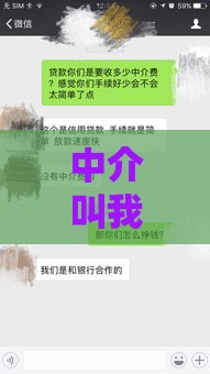 中介叫我去银行面签就能过吗？这5个真相你必须知道