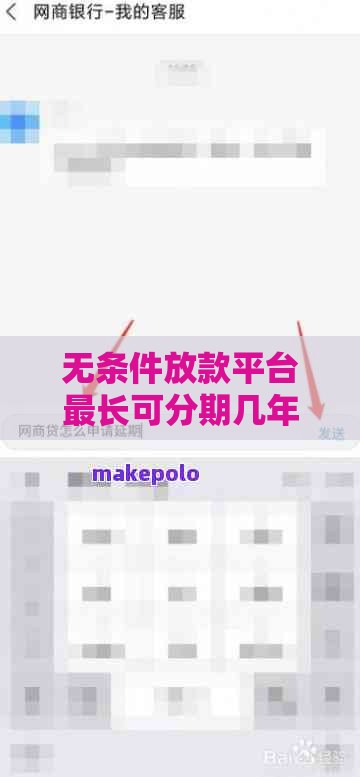 无条件放款平台最长可分期几年？真实还款年限解析