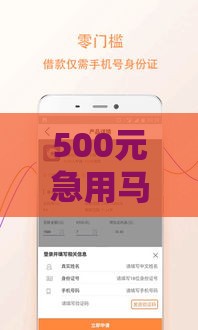 500元急用马上到账私人放款：3分钟放款无抵押免审核