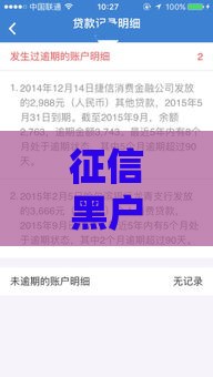 征信黑户急用钱怎么办？5种真实借钱方式+3步修复攻略