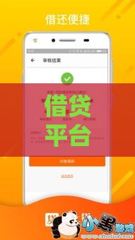 借贷平台哪个安全可靠利息低？2023年实测推荐