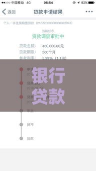 银行贷款一般几天放款？不同情况放款时间全解析