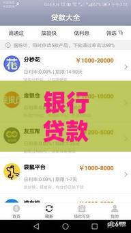 银行贷款一般几天放款？不同情况放款时间全解析