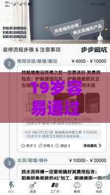 19岁容易通过的贷款软件推荐及申请避坑指南