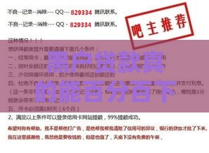 黑户贷款真的能百分百下款吗？揭秘真相与风险防范指南