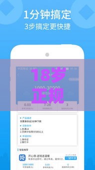 18岁正规低息借款平台推荐：安全借贷必看指南