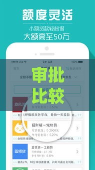 审批比较松的贷款平台有哪些？10个容易通过的小额贷款推荐