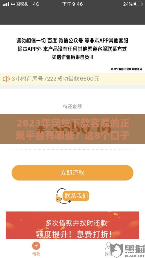 2023年网贷下款容易的正规平台有哪些?这8个口子通过率高 2023年网贷下款容易的正规平台有哪些?这8个口子通过率高