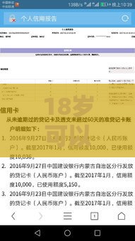 18岁可以申请银行贷款吗？年龄、条件、流程全解析