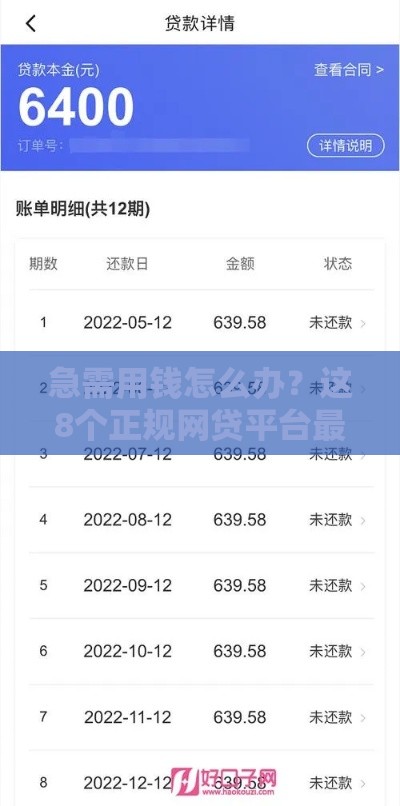 急需用钱怎么办？这8个正规网贷平台最快10分钟到账