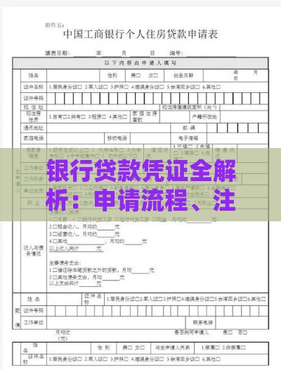 征信太花也能秒下款？2025最新贷款攻略与避坑指南