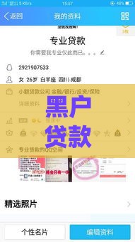 黑户贷款哪个平台容易下款？5个审核宽松的小贷推荐