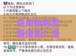 急用钱哪里能借到？走投无路时10个靠谱借钱渠道盘点