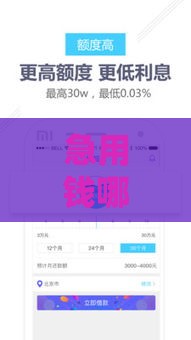 急用钱哪里借？满19岁可申请，微信快速放款攻略