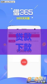 贷款下款后收费的服务靠谱吗？真实情况揭秘