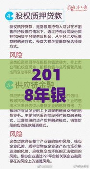 2018年银行贷款利率解析：房贷、车贷、消费贷全对比