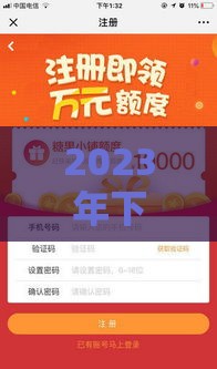 2023年下款最容易的十大网贷平台推荐，审核快通过率高