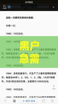 黑户急需用钱怎么办？6种真实可行的筹钱方法解析