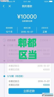 郫都区当天放款银行贷款攻略及包过技巧