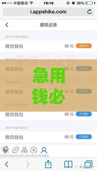 急用钱必看！2023最快到账的10个靠谱借款平台推荐