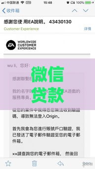 微信贷款全攻略：3分钟学会申请到账技巧