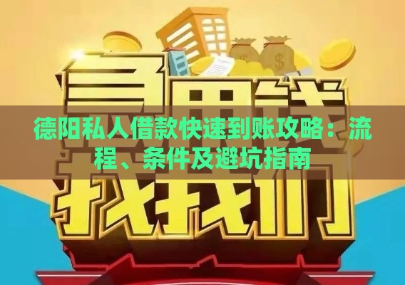 推荐好下款的平台,值得收藏的5个黑户稳下款口子