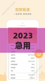 2023急用钱必看！10个下款快的正规借款平台盘点