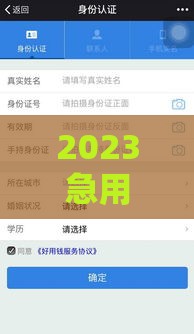 2023急用钱必看！10个下款快的正规借款平台盘点