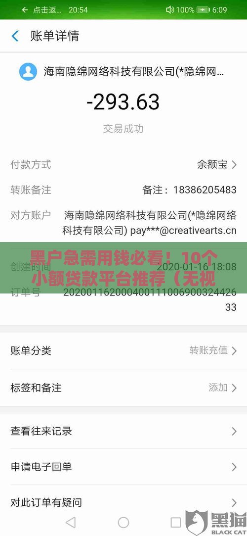 黑户急需用钱必看！10个小额贷款平台推荐（无视征信也能借到）