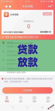 贷款放款没到账需要还贷吗？5种情况必须了解