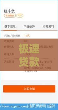 极速贷款10分钟下款多久到账？到账时间与注意事项全解析