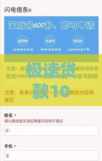 极速贷款10分钟下款多久到账？到账时间与注意事项全解析