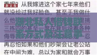 湖北私人借钱联系方式及注意事项全攻略