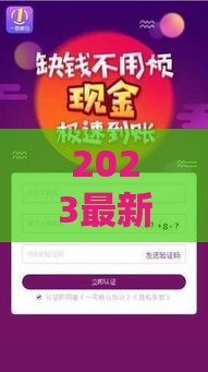 2023最新下款口子论坛推荐，真实案例实测分享