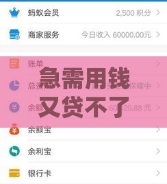 急需用钱又贷不了款怎么办？6个真实可行的解决方法